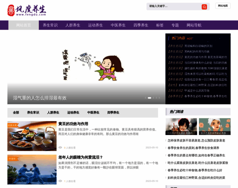 Fengdu.com thumbnail