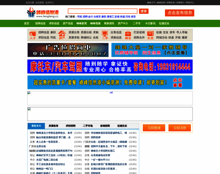 Fengfeng.cc thumbnail