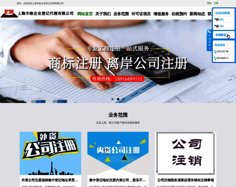 Fenghao.org.cn thumbnail