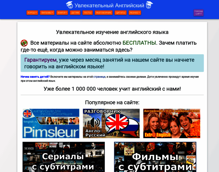 Fenglish.ru thumbnail