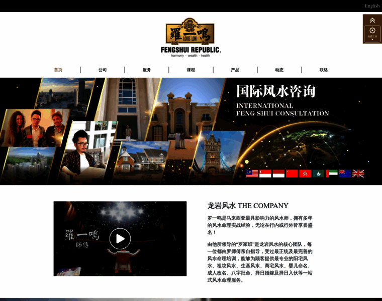 Fengshui-gateway.com thumbnail