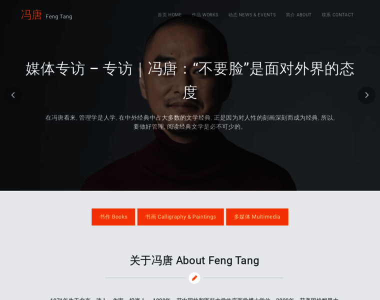 Fengtang.com thumbnail