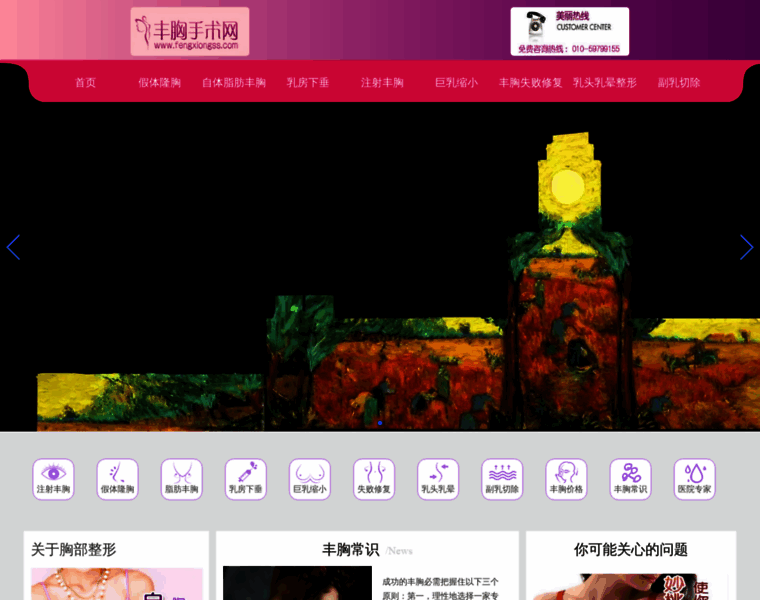 Fengxiongss.com thumbnail