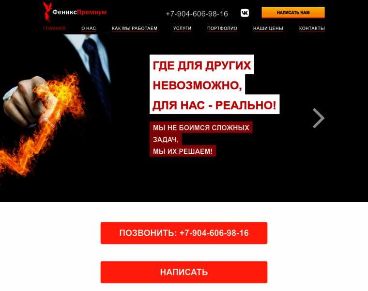 Fenixpr.ru thumbnail