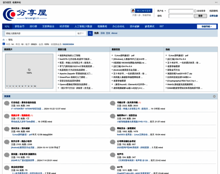 Fenxiang5.cn thumbnail