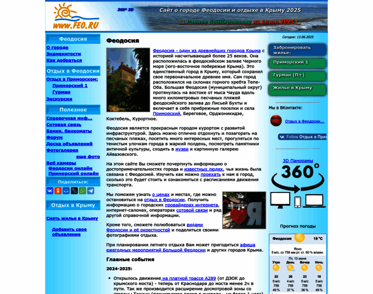 Feo.ru thumbnail Feo.ru thumbnail