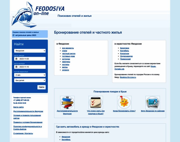 Feodosiya-online.ru thumbnail