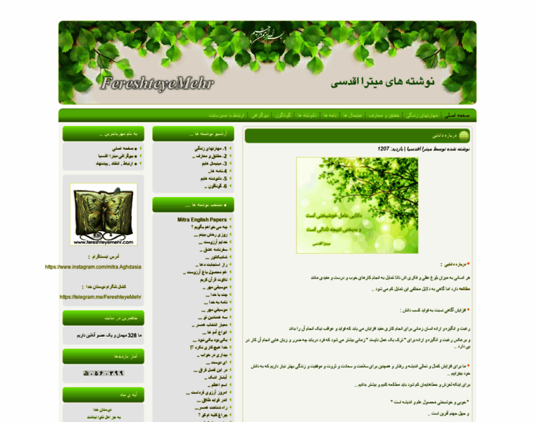 Fereshteyemehr.com thumbnail