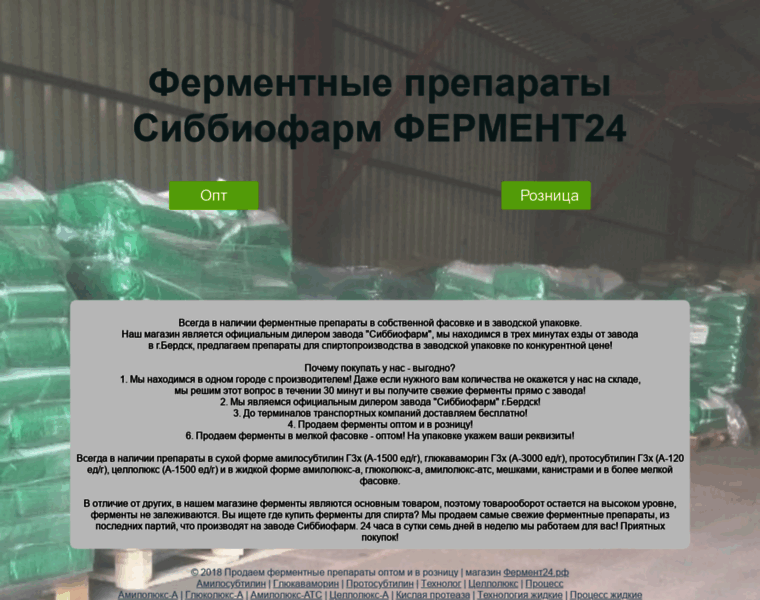 Ferment24.ru thumbnail
