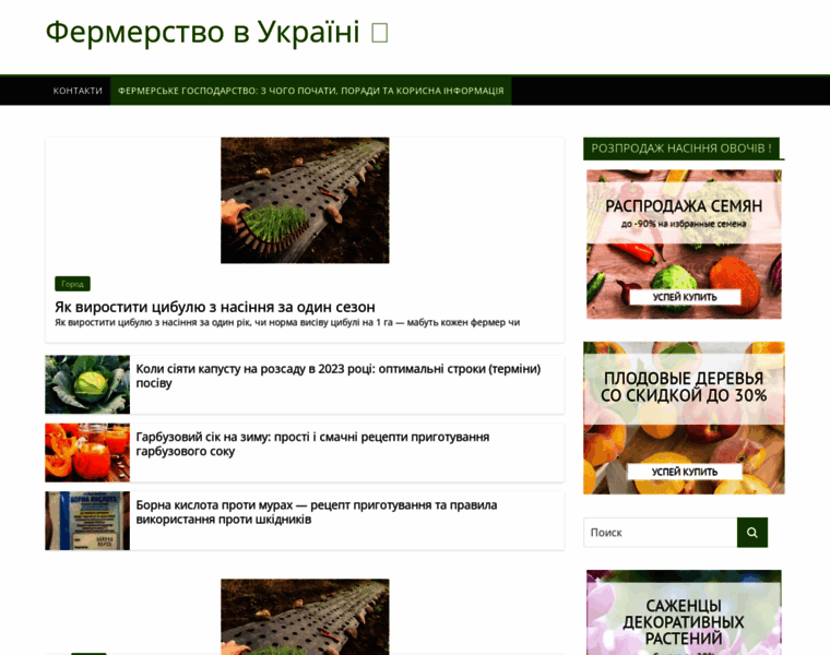 Fermerstvo.org.ua thumbnail