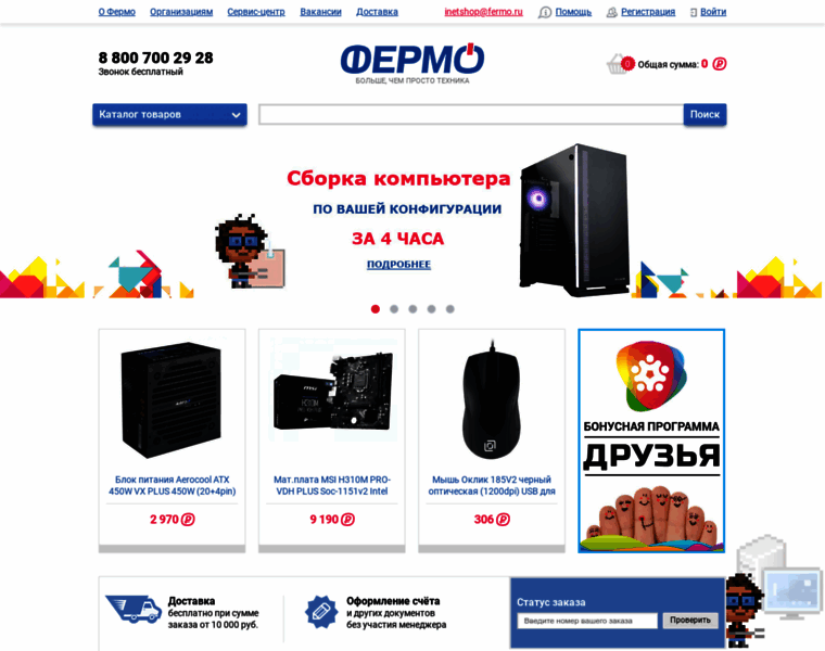 Fermo.ru thumbnail