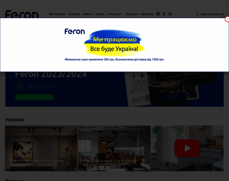 Feron.ua thumbnail