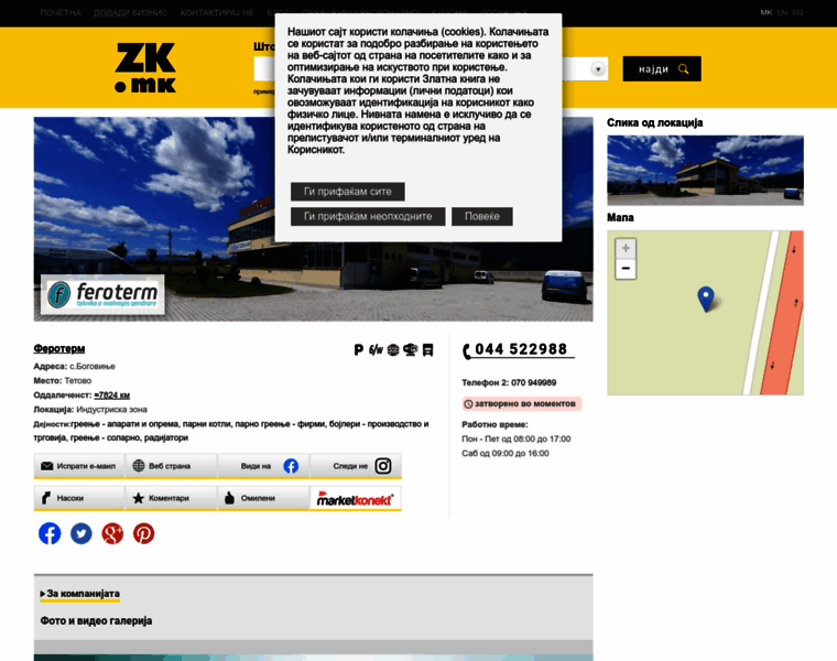 Feroterm.zk.mk thumbnail