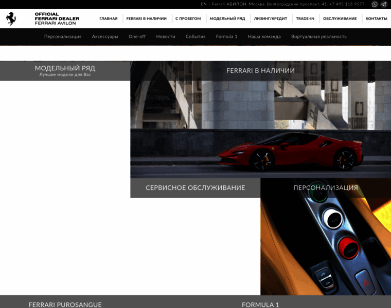 Ferrari-avilon.ru thumbnail