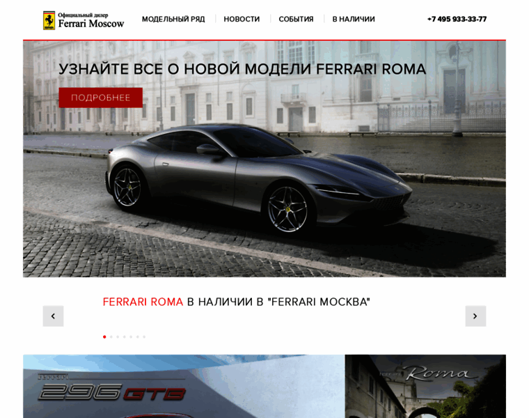 Ferrarimoscow.ru thumbnail