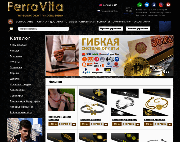 Ferro-vita.ru thumbnail