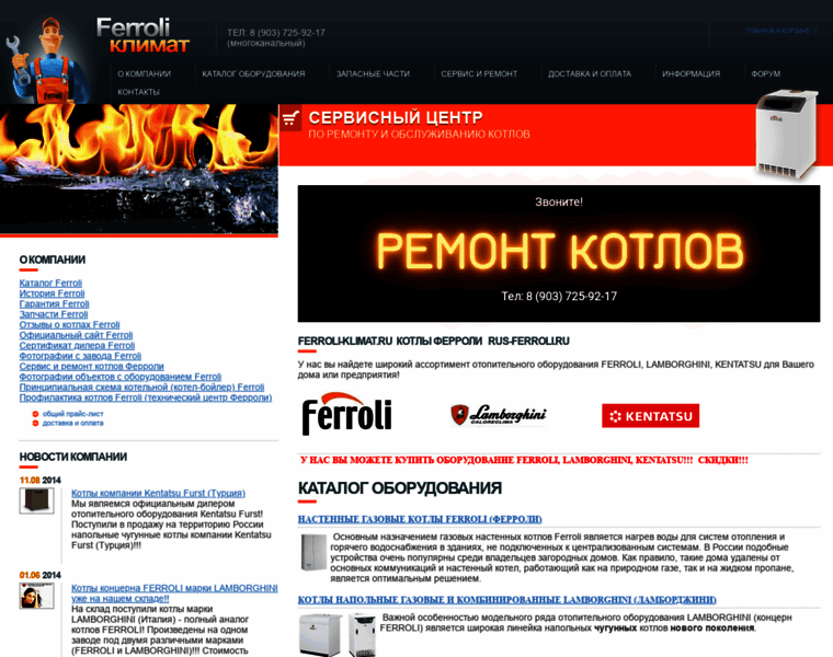 Ferroli-klimat.ru thumbnail