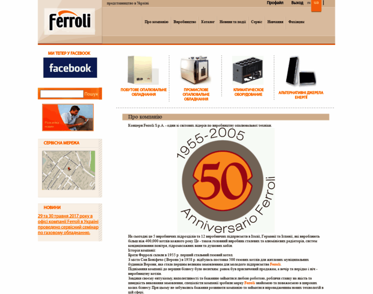 Ferroli.ua thumbnail