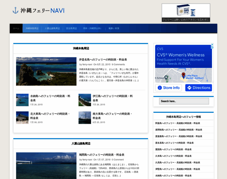 Ferry-navi.com thumbnail