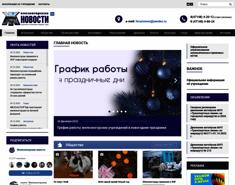 Ferumnews.ru thumbnail