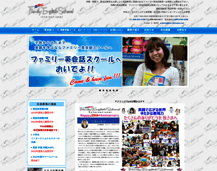 Fes-okinawa.net thumbnail