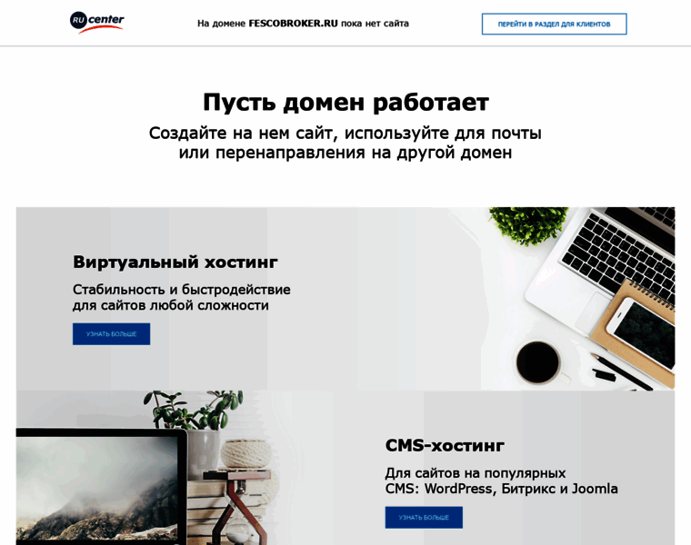 Fescobroker.ru thumbnail