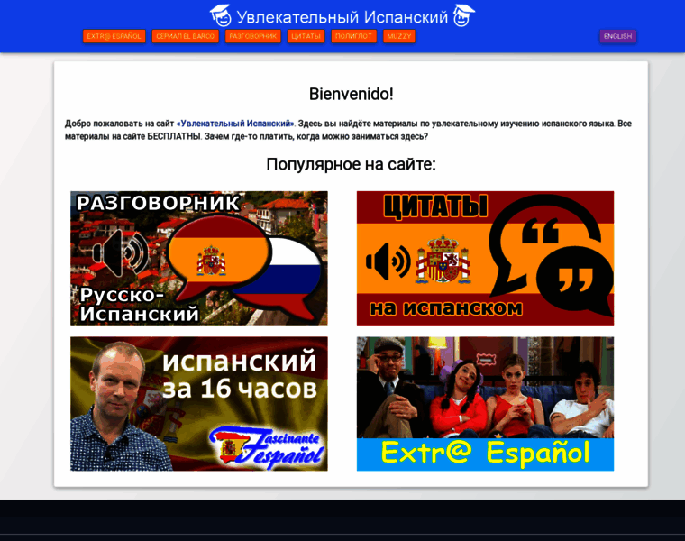 Fespanol.ru thumbnail