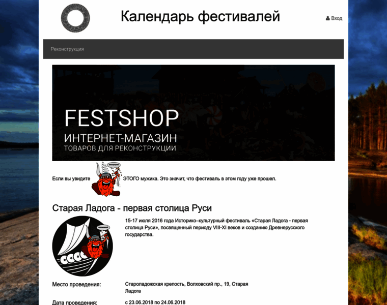 Festcalendar.ru thumbnail
