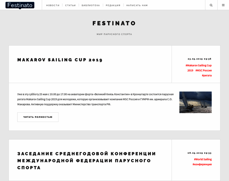 Festinato.ru thumbnail