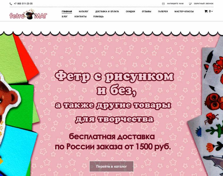 Fetromag.ru thumbnail