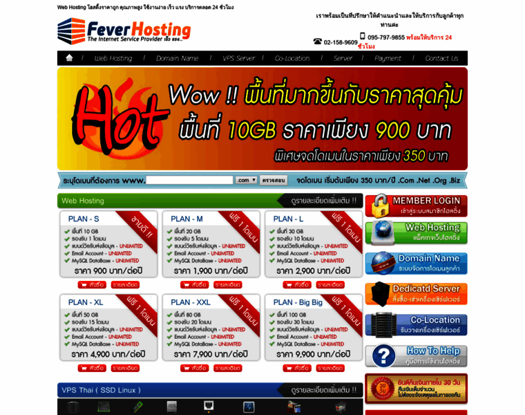 Fever-hosting.com thumbnail