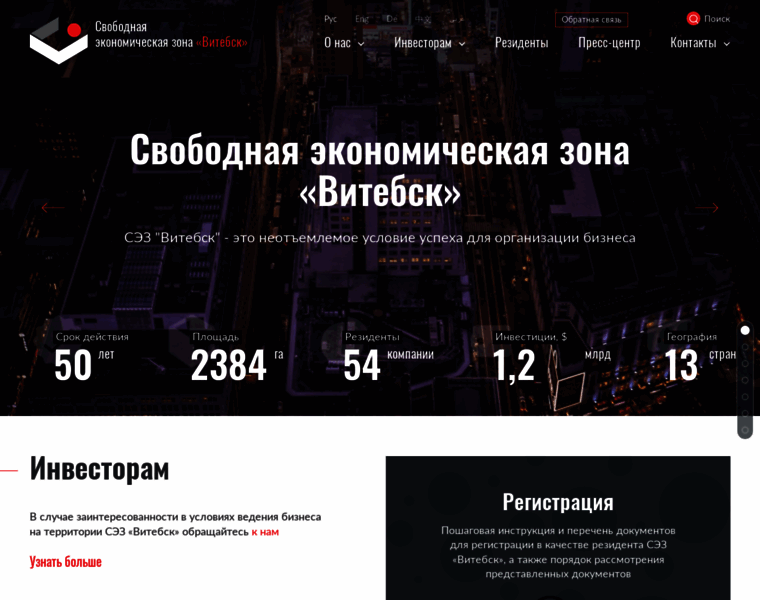Fez-vitebsk.by thumbnail