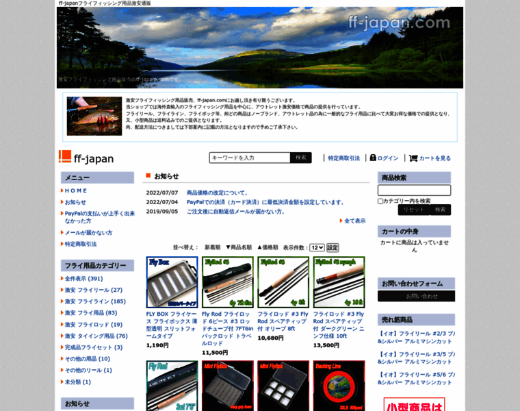 Ff-japan.com thumbnail
