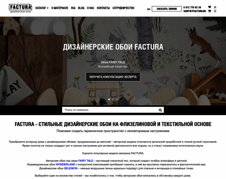 Ffactura.ru thumbnail
