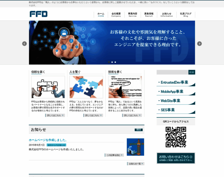 Ffd.co.jp thumbnail