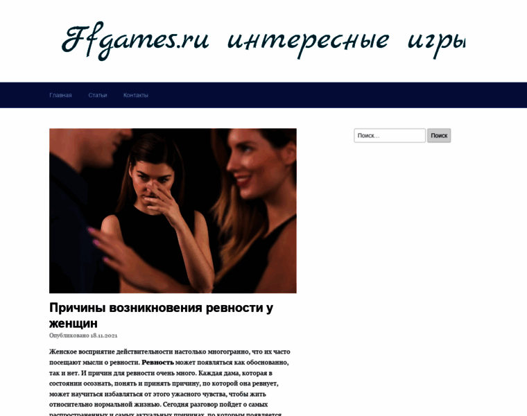 Ffgames.ru thumbnail