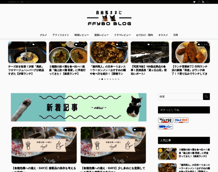 Ffybo.com thumbnail