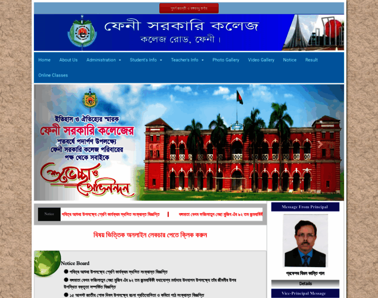 Fgc.gov.bd thumbnail