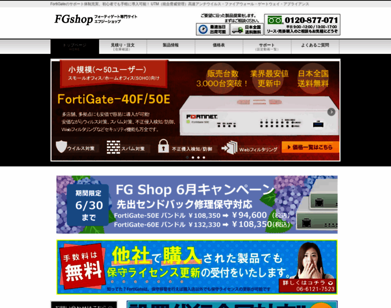 Fgshop.jp thumbnail