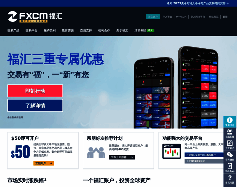 Fhglobal-zhs.com thumbnail