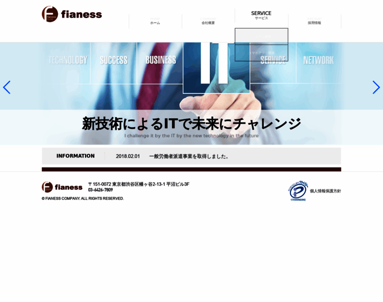 Fianess.co.jp thumbnail