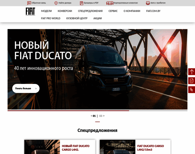 Fiat-professional.by thumbnail