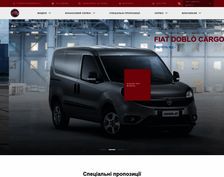 Fiat.dp.ua thumbnail