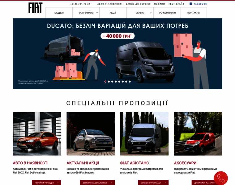 Fiatauto.od.ua thumbnail