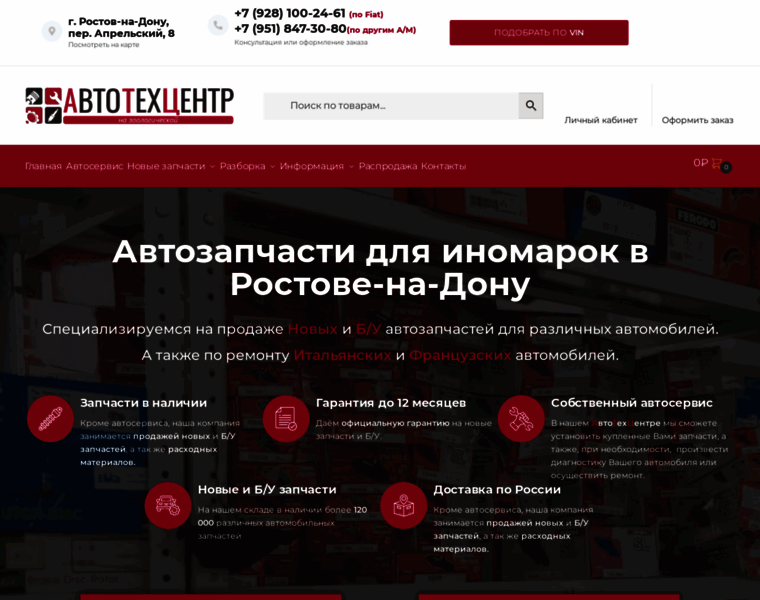 Fiatautoservis.ru thumbnail
