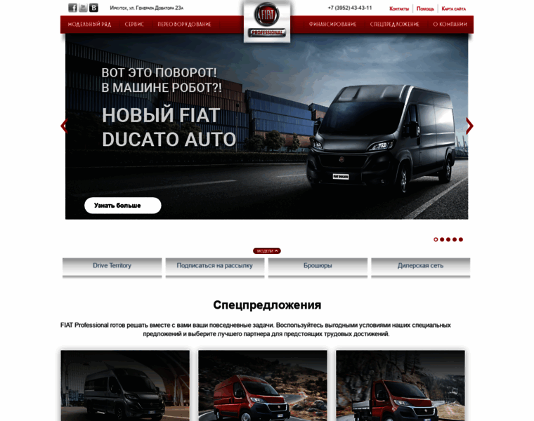 Fiatpr.bgs-auto.ru thumbnail