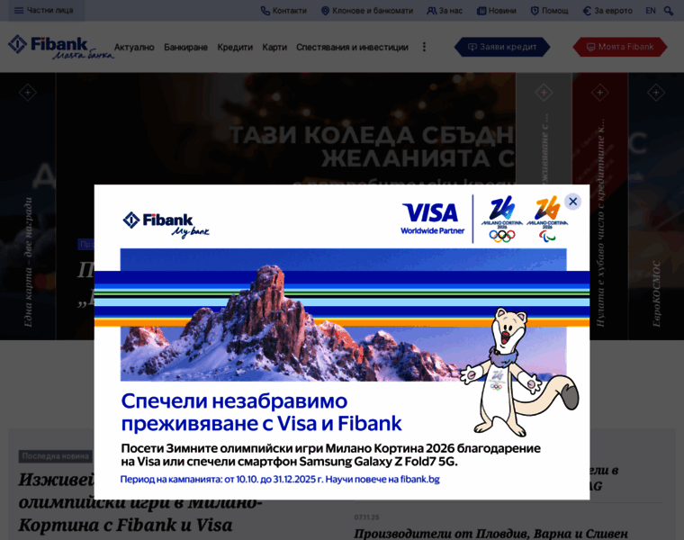Fibank.bg thumbnail
