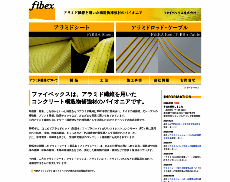 Fibex.co.jp thumbnail