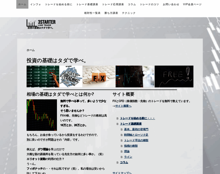 Fibonacci-japan.com thumbnail