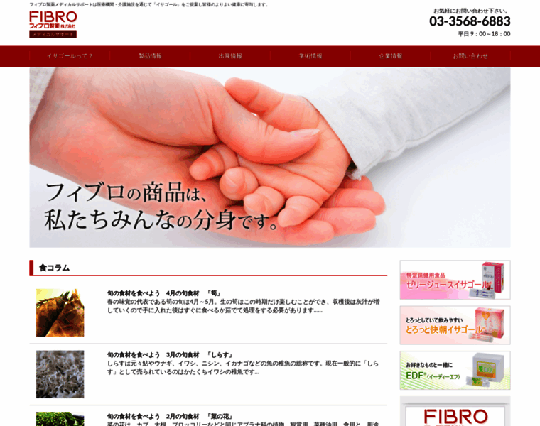 Fibro-medical.jp thumbnail